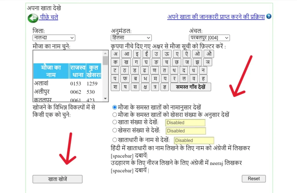 Apna-Khata-Bihar-1536x996 Apna-Khata-Bihar