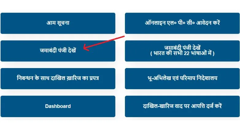 Bihar-Land-Record-jamabandi