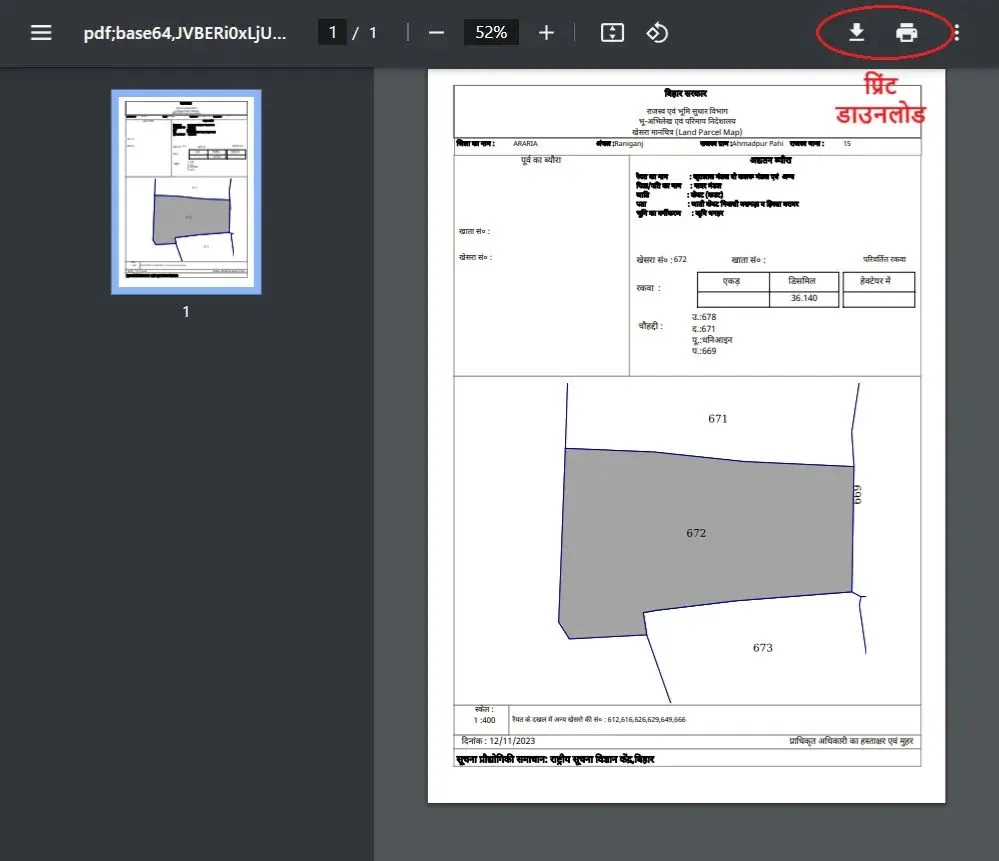 bhunaksha-bihar bhunaksha-bihar